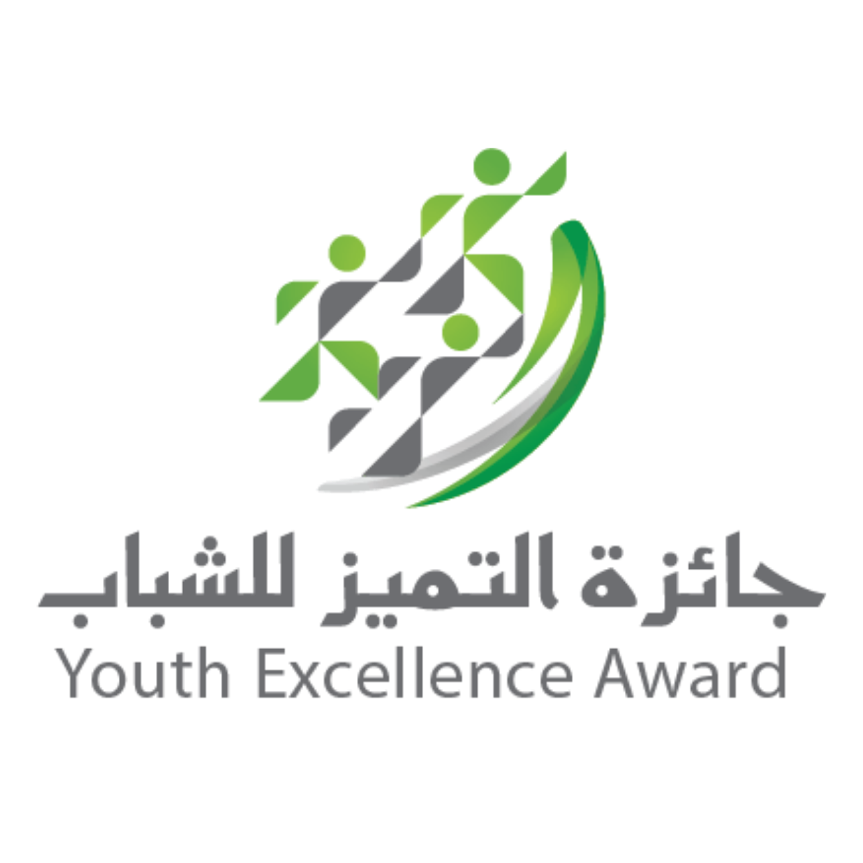 جائزة التميز للشباب
