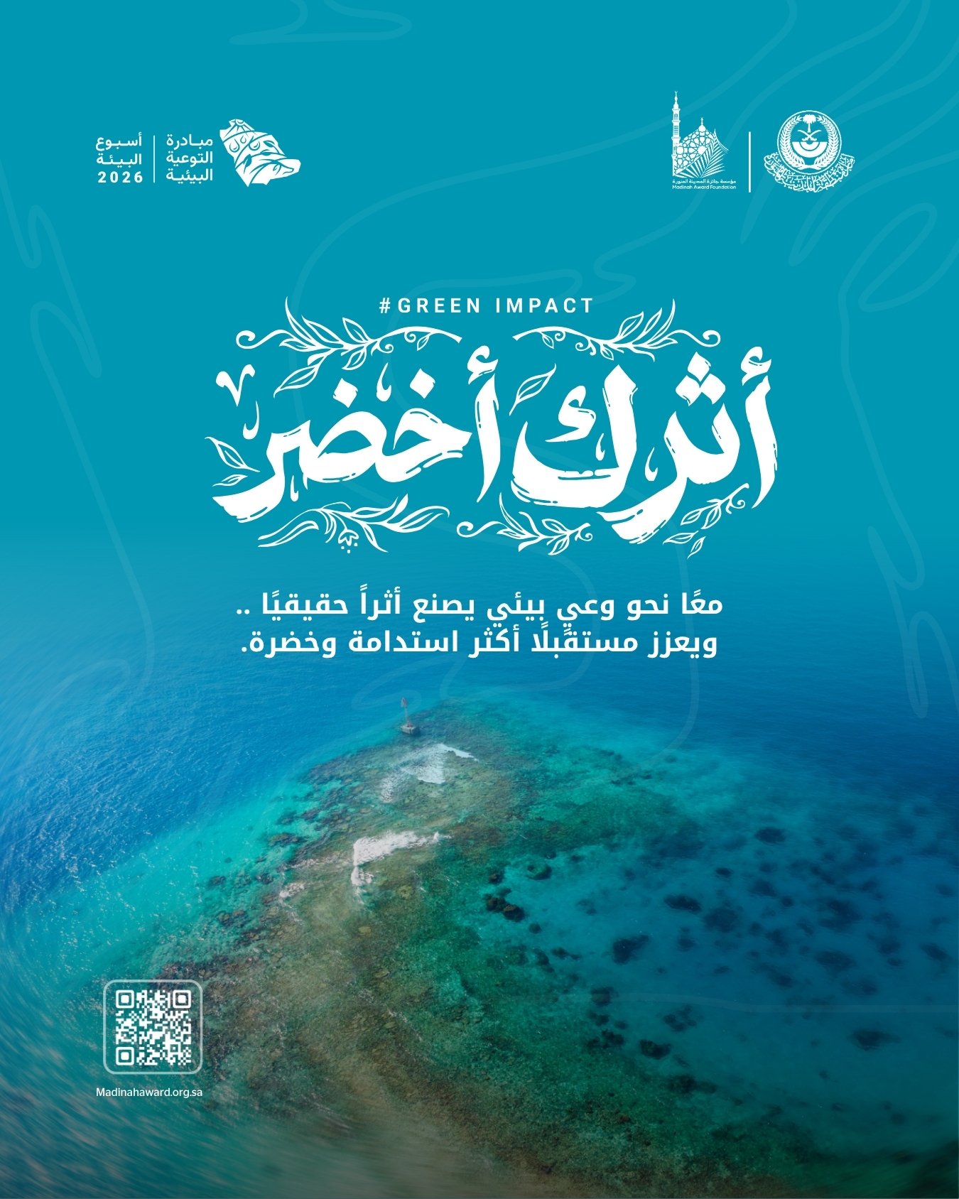أسبوع البيئة