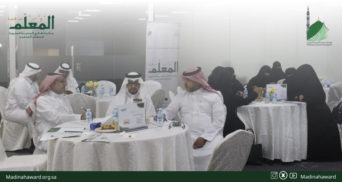 نظمت #مؤسسة_جائزة_المدينة_المنورة، صباح اليوم