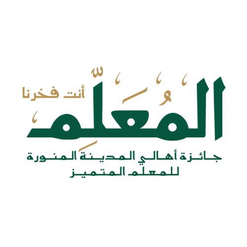 تُطلق #مؤسسة_جائزة_المدينة_المنورة مسابقة