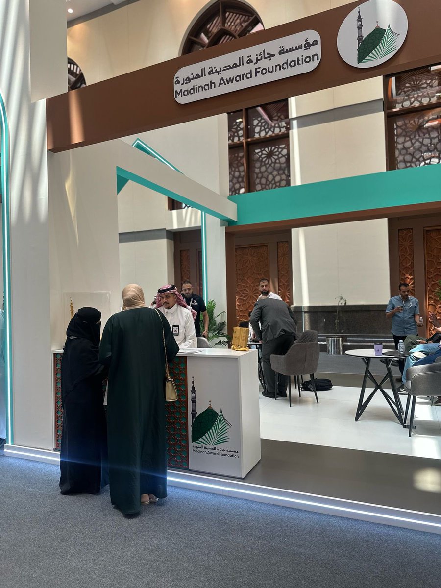 تشارك #مؤسسة_جائزة_المدينة_المنورة. في المعرض