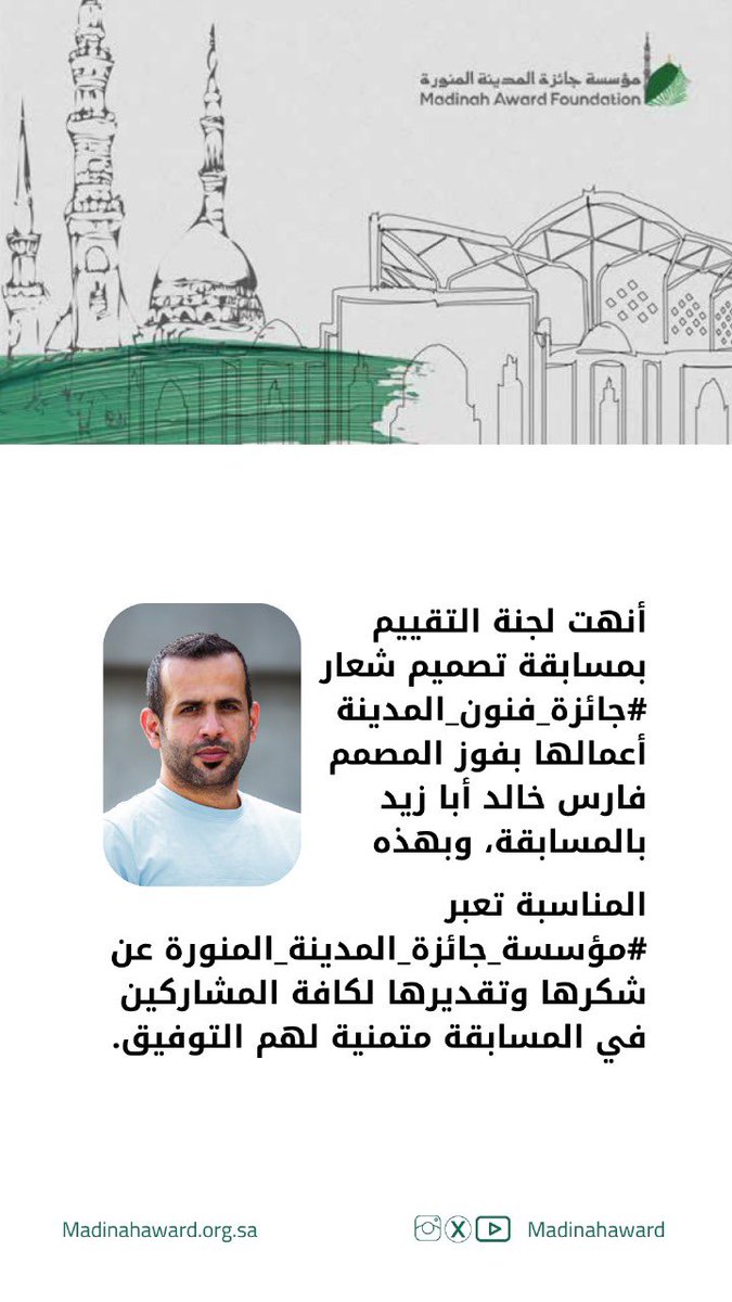 أنهت لجنة التقييم بمسابقة تصميم شعار