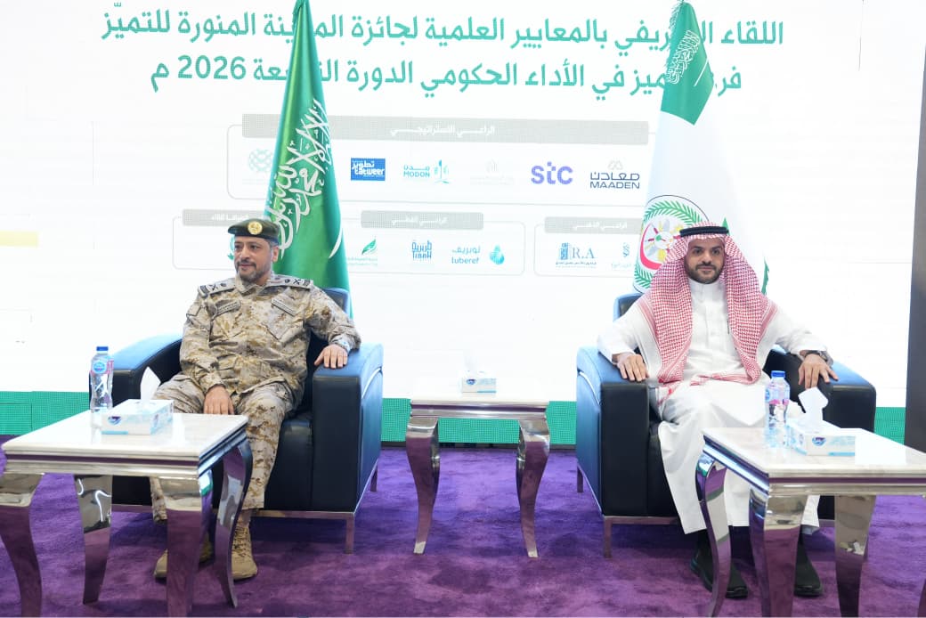 مؤسسة جائزة المدينة المنورة تقيم ورشة عمل للتعريف بجائزة التميز في الأداء الحكومي