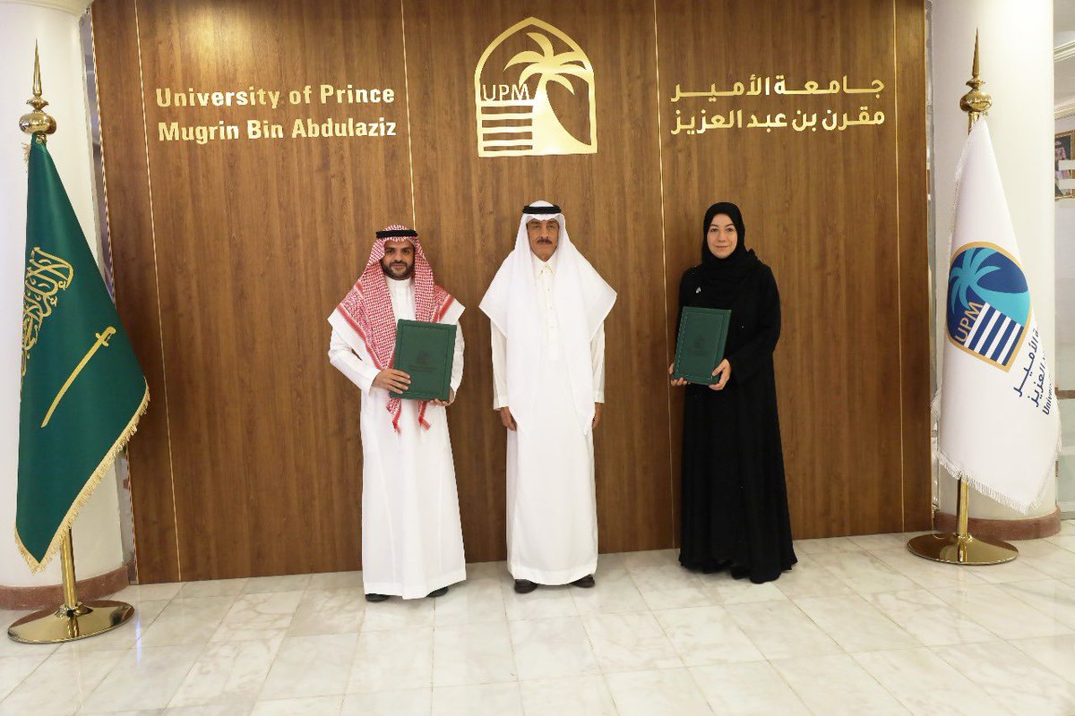 #مؤسسة_جائزة_المدينة_المنورة وجامعة الأمير مقرن